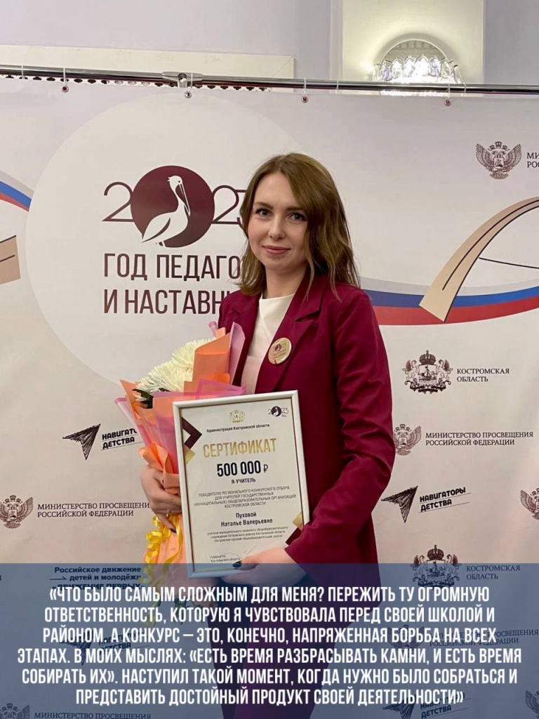 Наталья Пухова, учитель начальных классов Островской школы