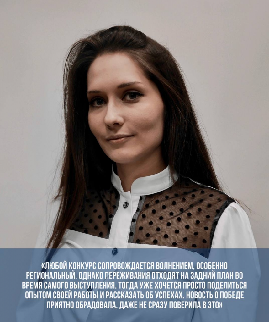 Елена Скопцова, учитель географии 29 школы г. Костромы
