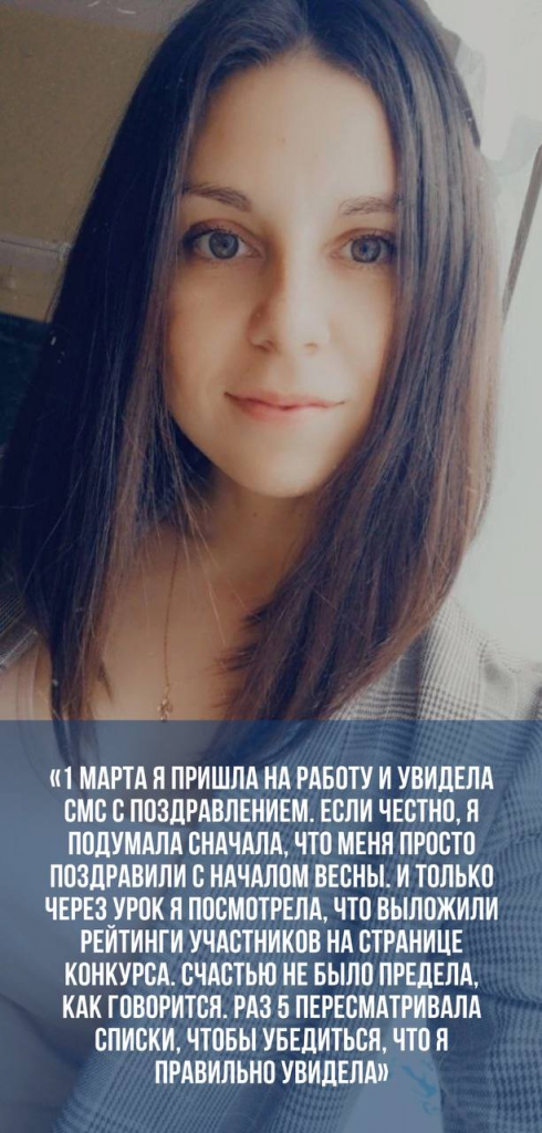 Ольга Бойкова, учитель начальных классов Ореховской школы Галичского района