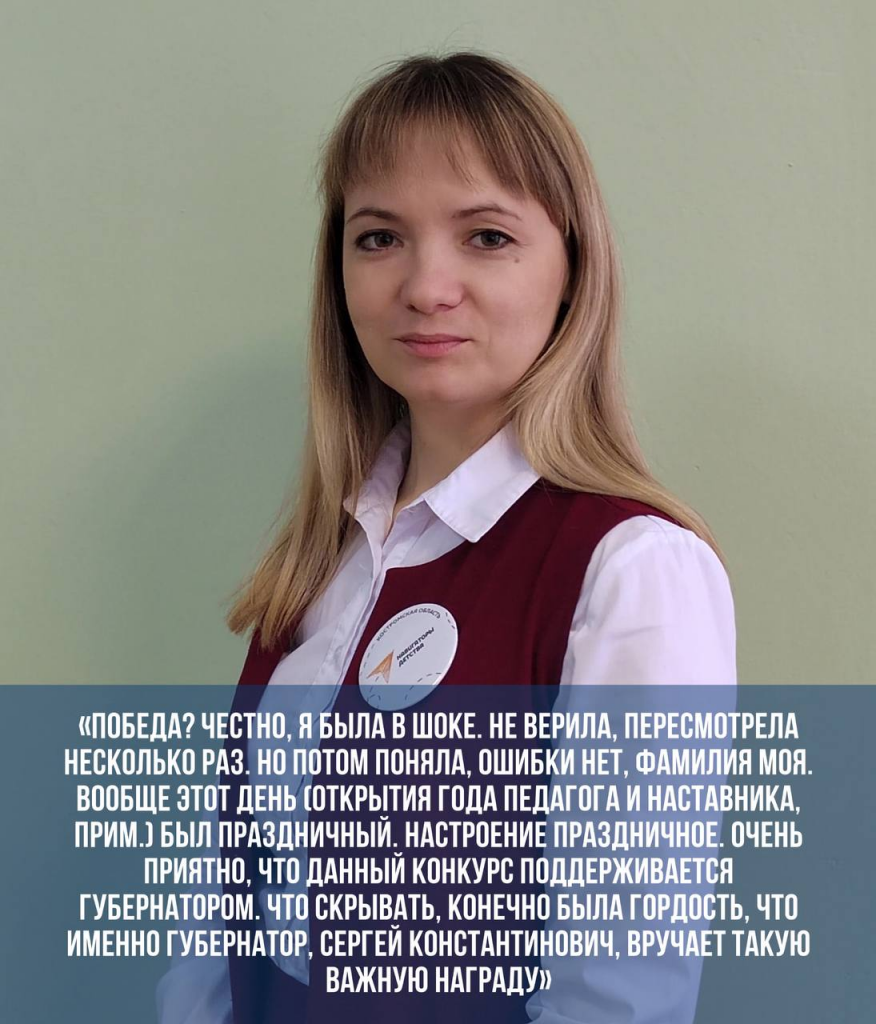 Алена Смирнова, учитель технологии Судиславской школы