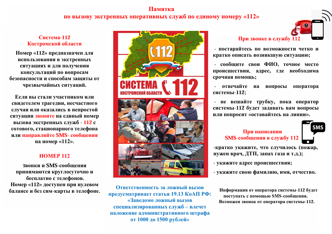 памятка 