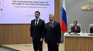 Алексей Анохин отмечен высокой госнаградой