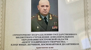 Сергей Ситников и Алексей Анохин подписали свидетельство о присвоении КЮЛКиДу имени генерала Кириллова