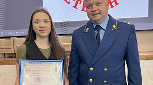 Награда высокого уровня!