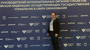 В Пятигорске обсудят актуальные вопросы госполитики в сфере образования