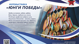 «Юнги Победы»: в Костроме откроется выставка, посвященная юным защитникам Родины