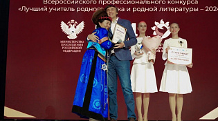 Победителем конкурса «Лучший учитель родного языка и родной литературы – 2024» стала педагог бурятского языка Светлана Раданжапова