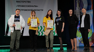 В Костромской области состоялся региональный этап Чемпионата по проф. мастерству «Профессионалы» - 2023
