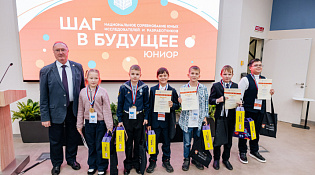 Главный национальный форум России для учащихся 1-6 классов