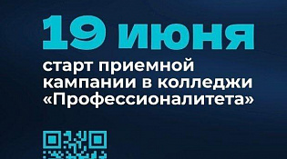 Приемная кампания