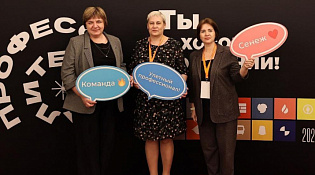 Костромская команда успешно защитила «дорожную карту» проекта на обучении в Москве!